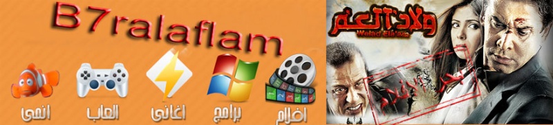 منتديات بحر الافلام