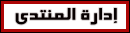 مدير المدرسه مدير المدرسه