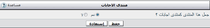 412 هاك افضل اجابة لمنتديات الجيل الرابع