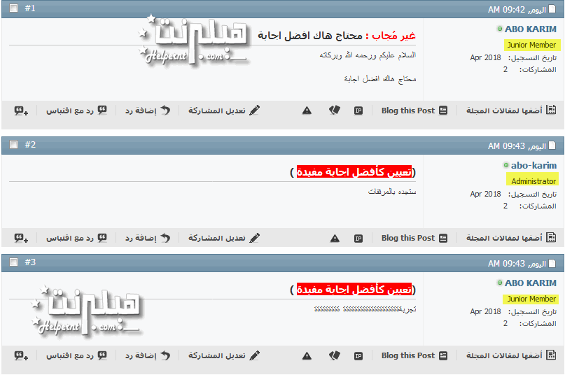 510 هاك افضل اجابة لمنتديات الجيل الرابع