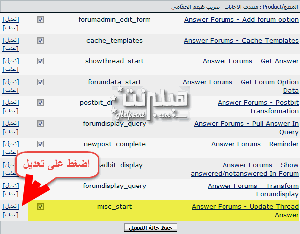 710 هاك افضل اجابة لمنتديات الجيل الرابع
