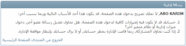 810 هاك افضل اجابة لمنتديات الجيل الرابع
